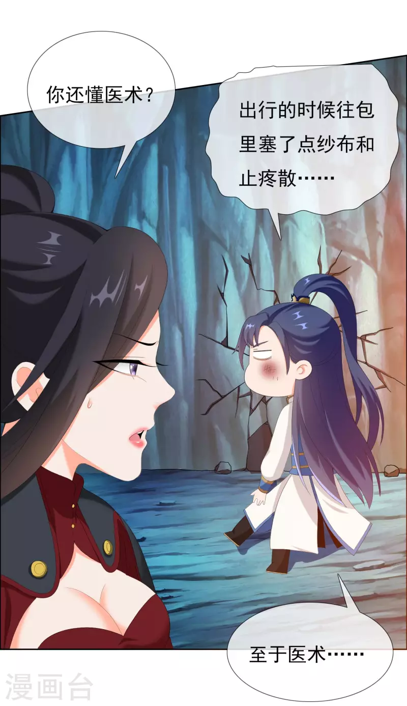 第41话 爬到我身上来27