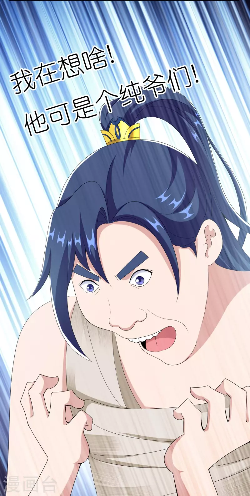 第84话 三颗星12