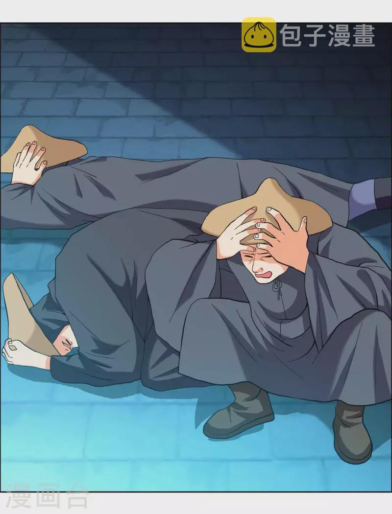 第30话 公子带你去飙车8