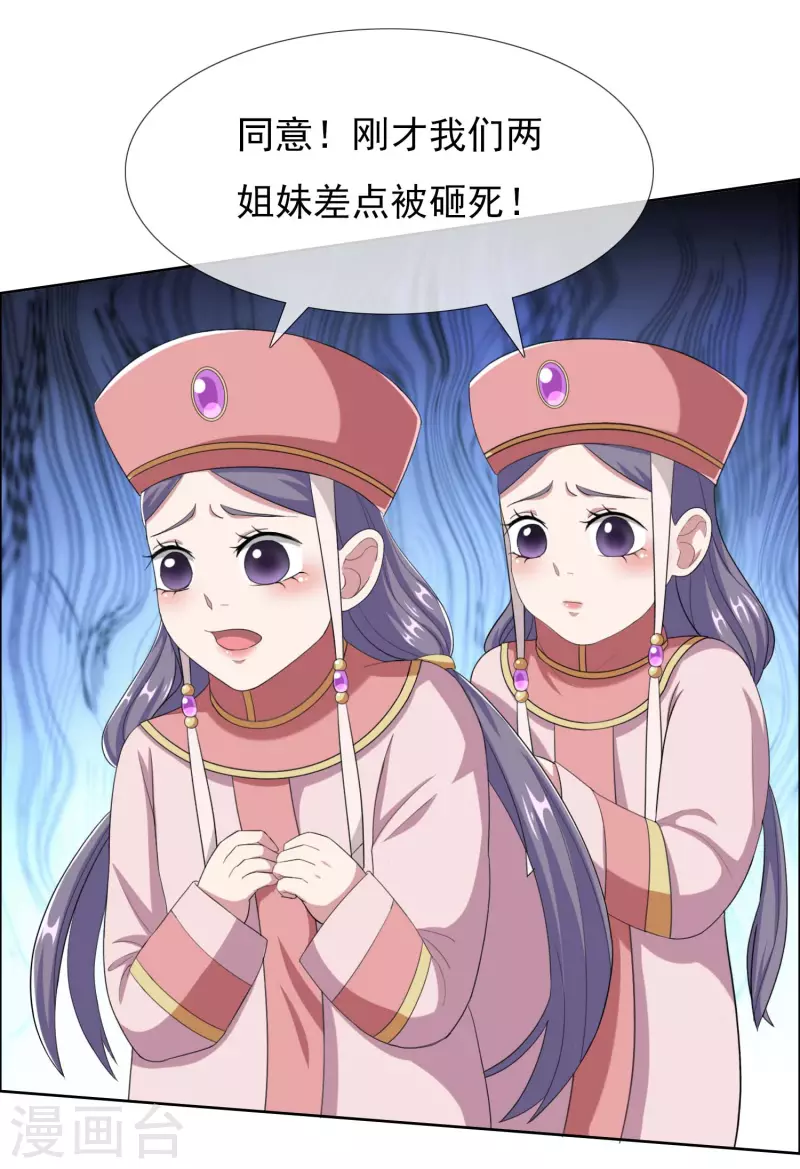 第41话 爬到我身上来31