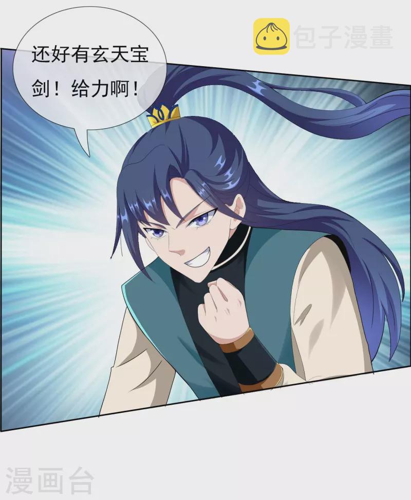 第95话 悬崖之上11