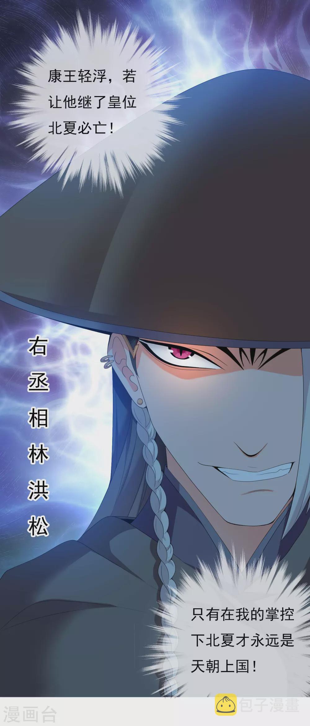 第12话 同是少年人28