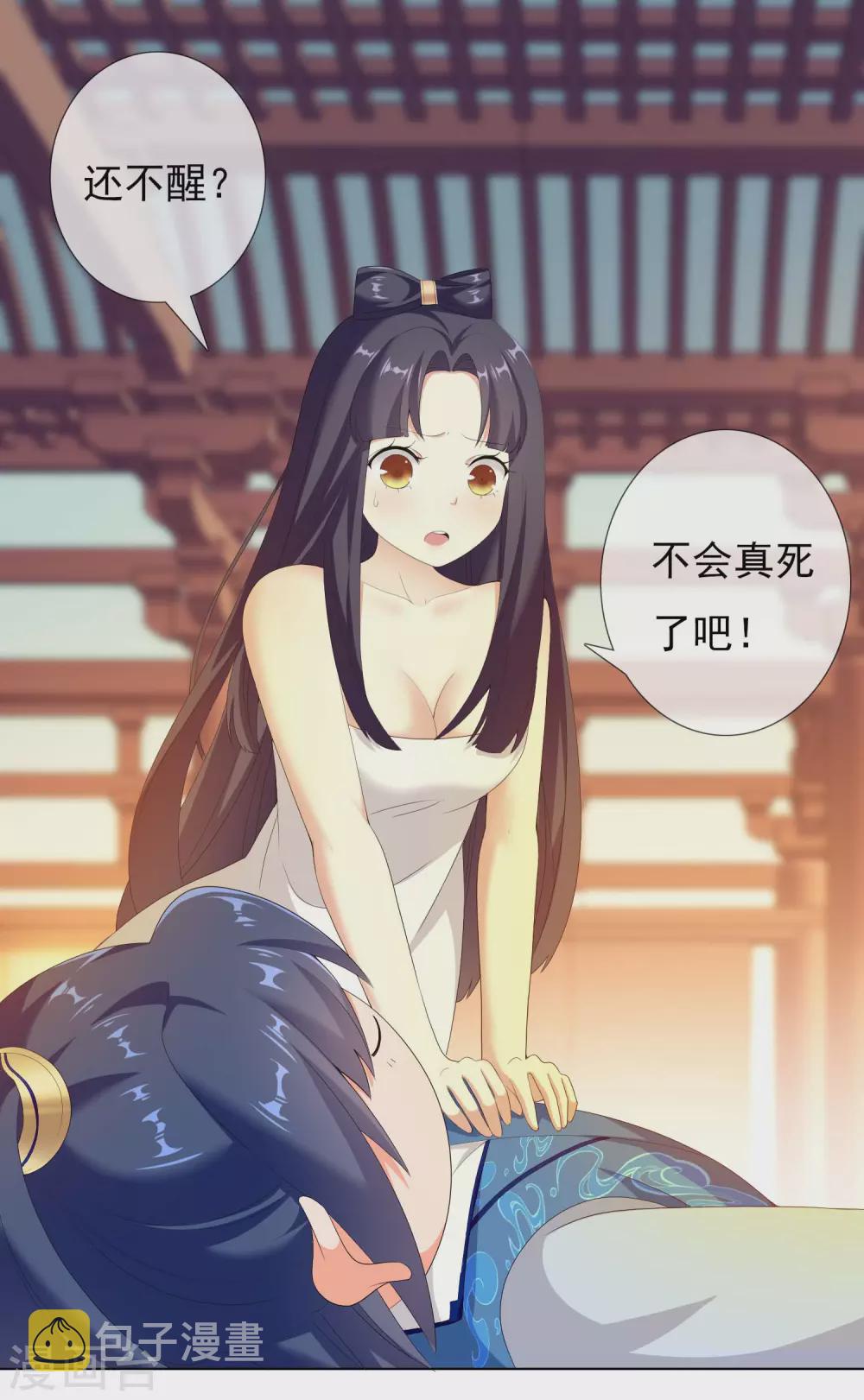 第19话 以身相许不是不可以23