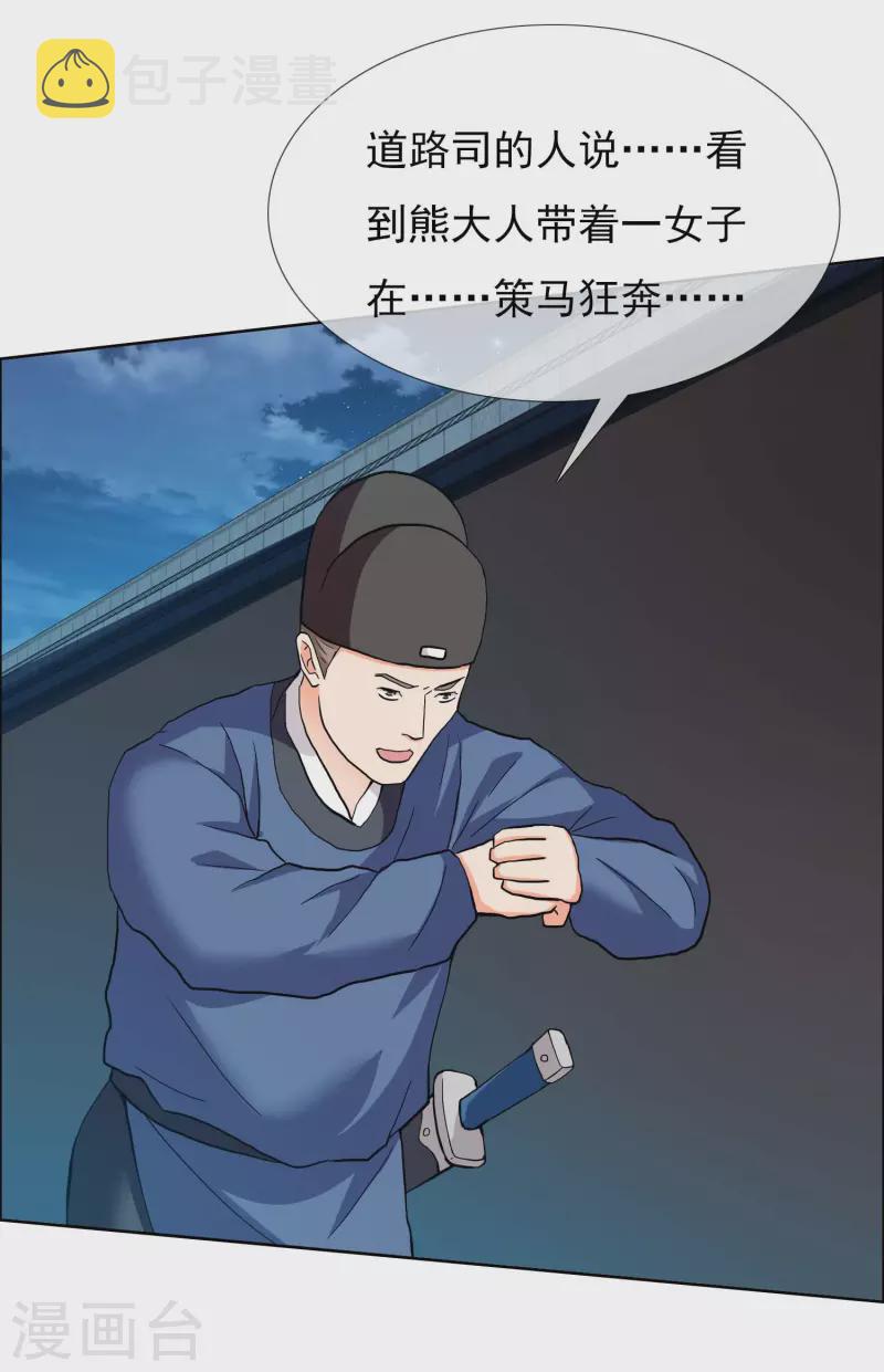 第30话 公子带你去飙车30