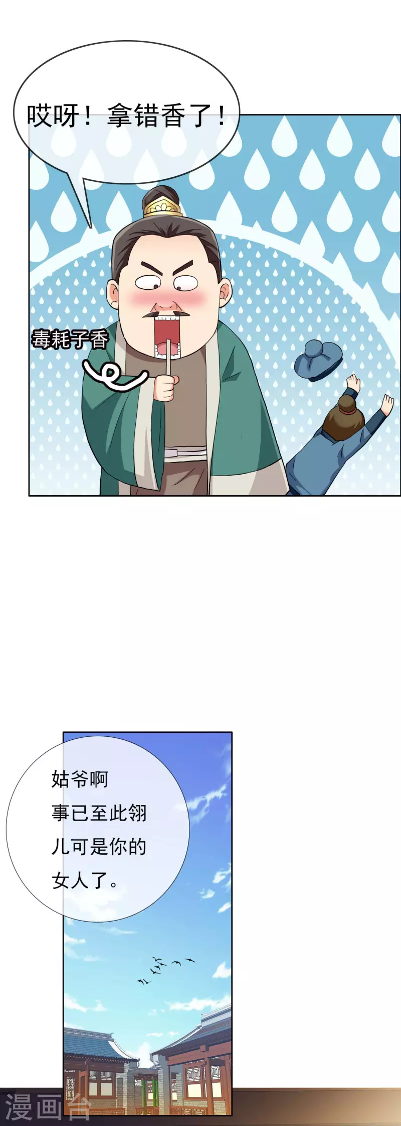第35话 洞房难入16