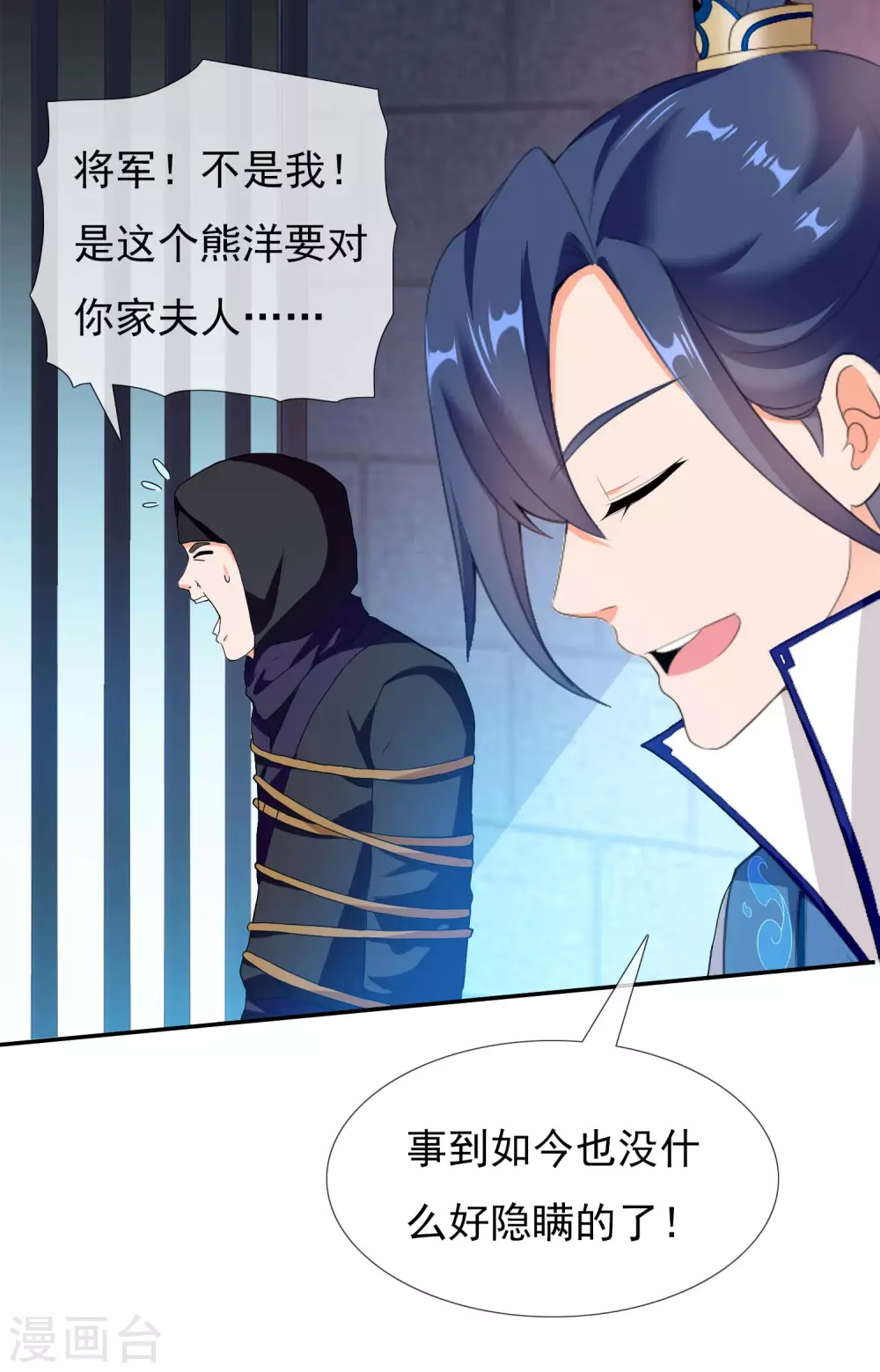 第15话 有贼！23