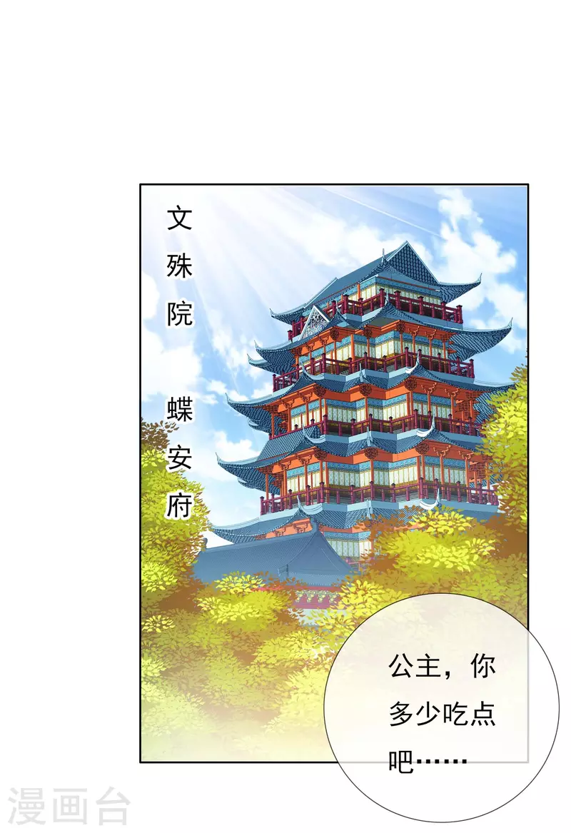 第72话 亡者归来22