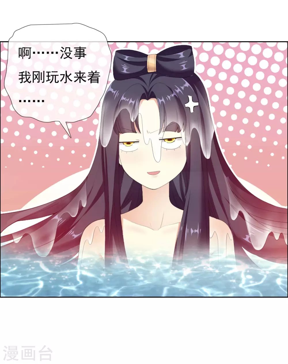 第19话 以身相许不是不可以7