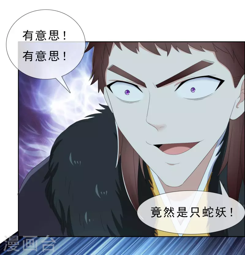 第66话 真龙天子26