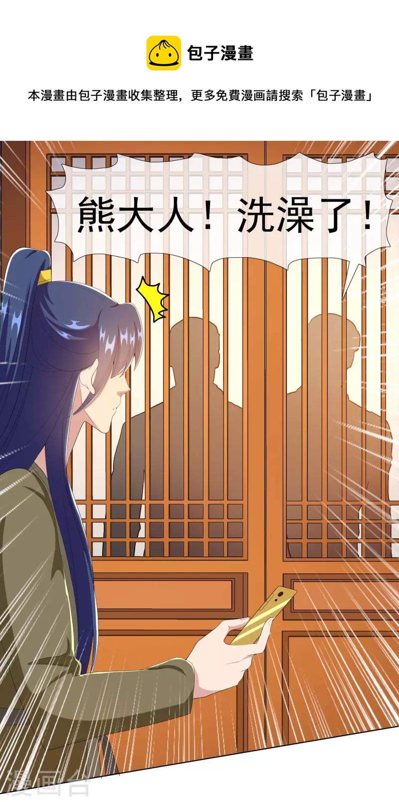 第69话 我才不要和皇子滚牀单8