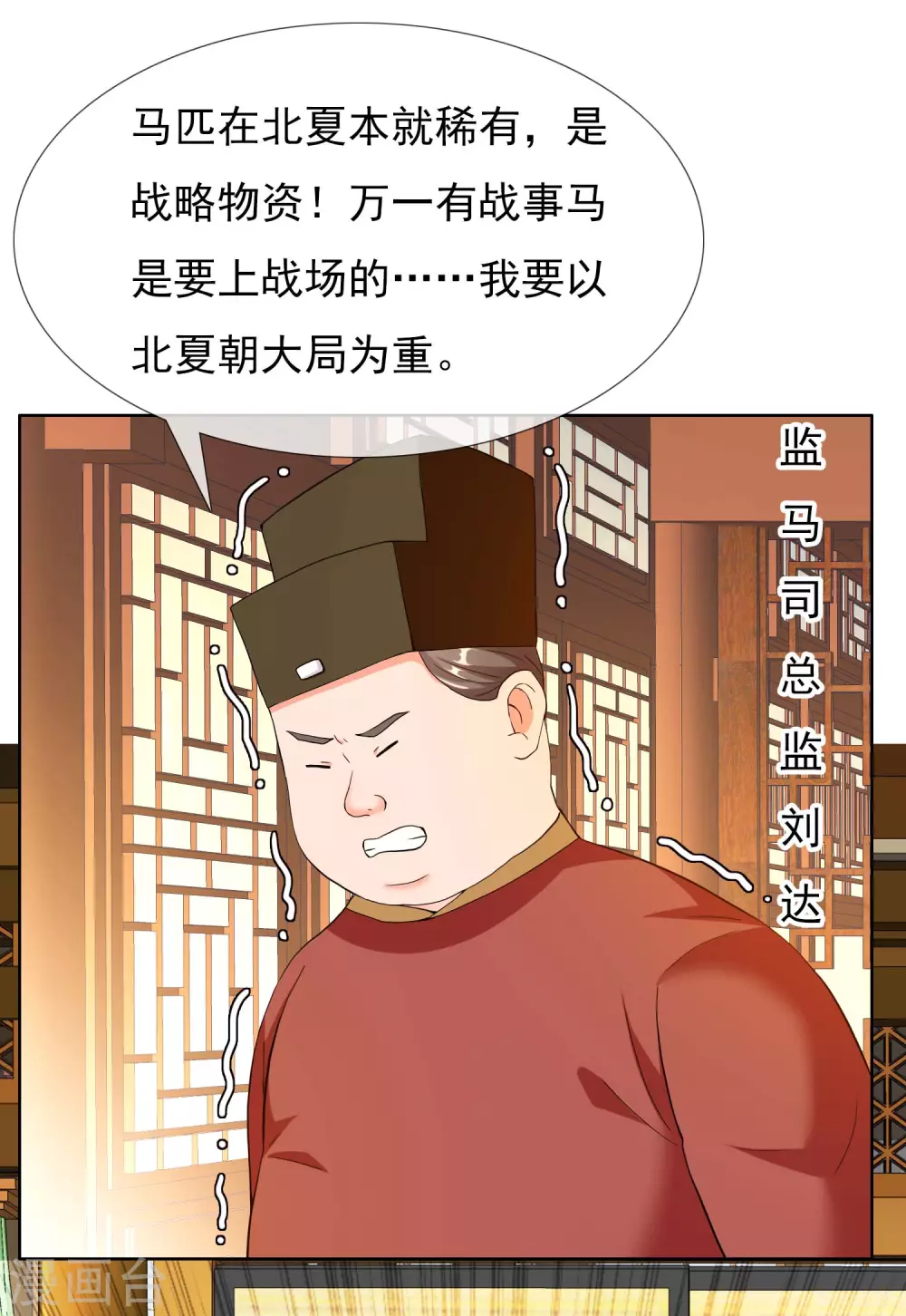 第23话 玩转都城19