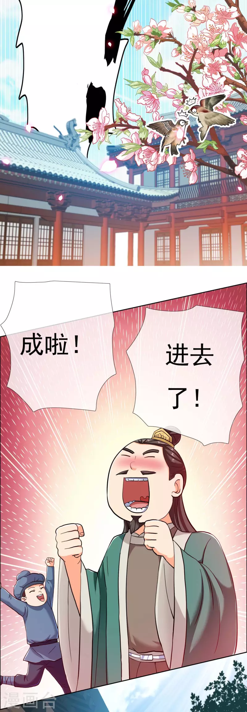 第35话 洞房难入13
