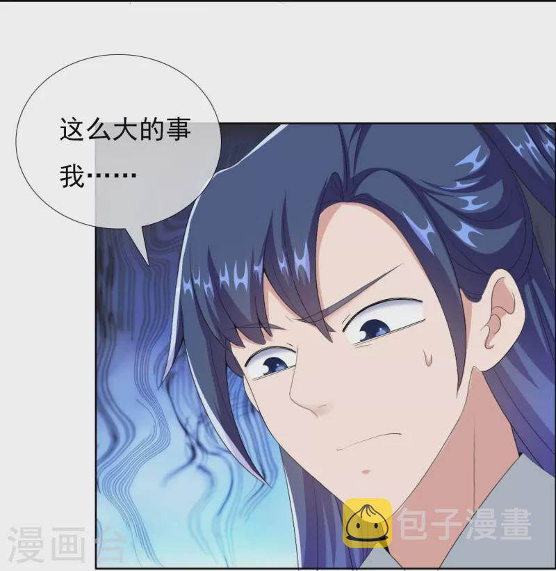 第87话 做他们的神29