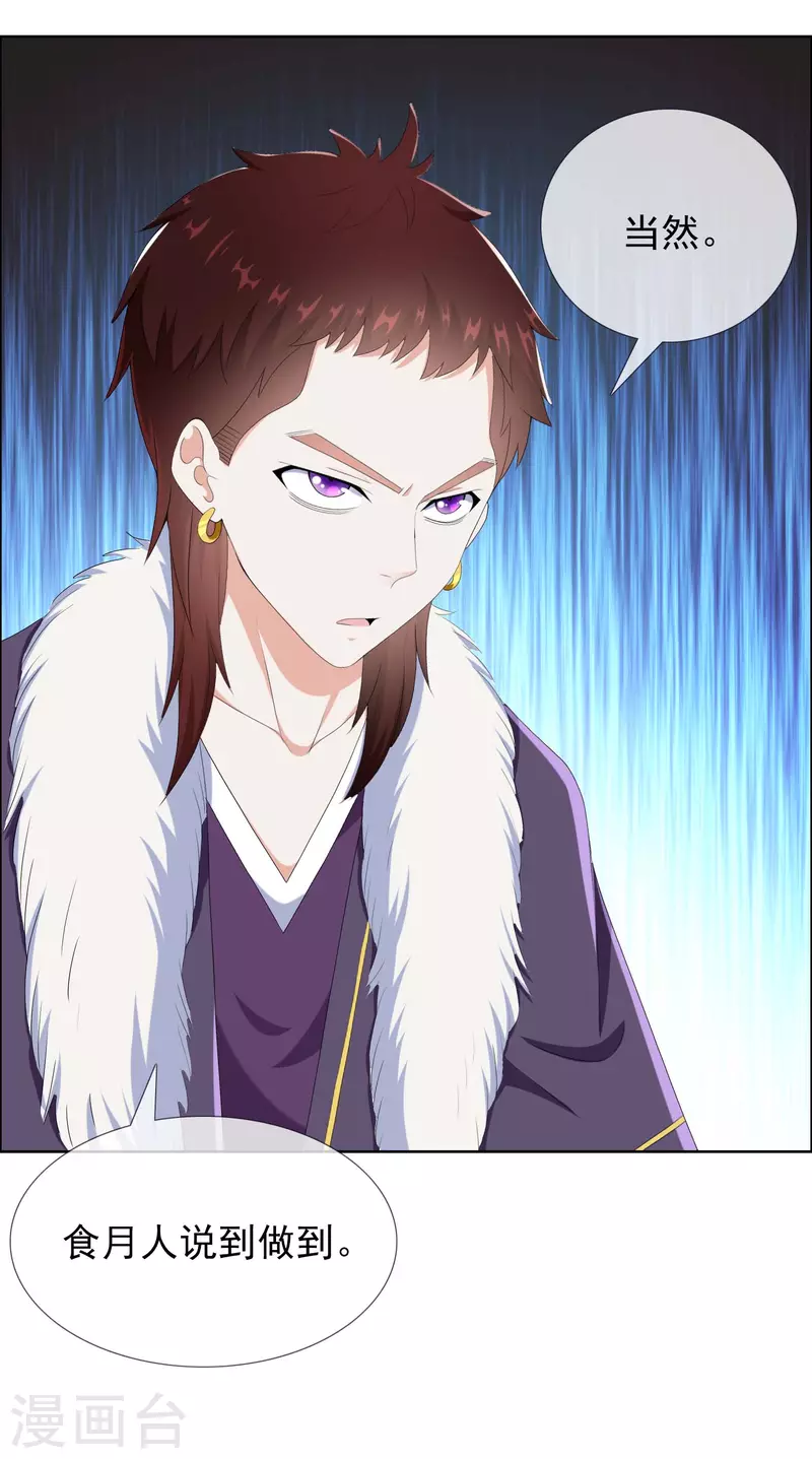 第53话 我要你……12