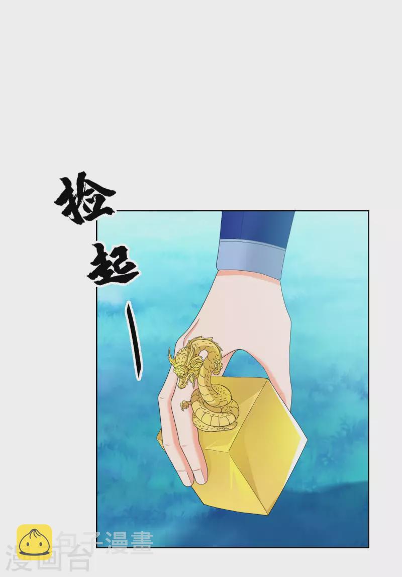 第32话 消失的宝物1
