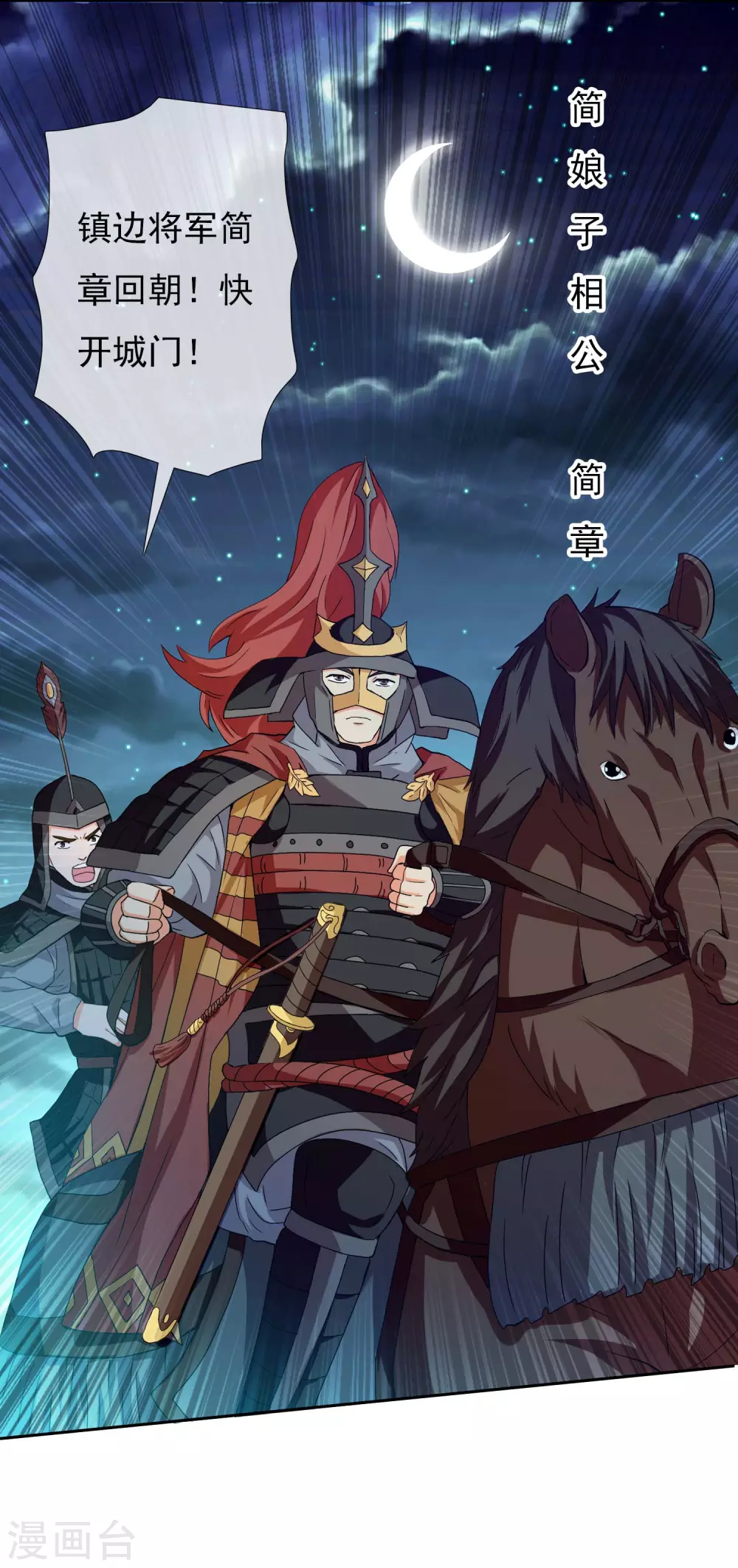 第14话 有诈！6