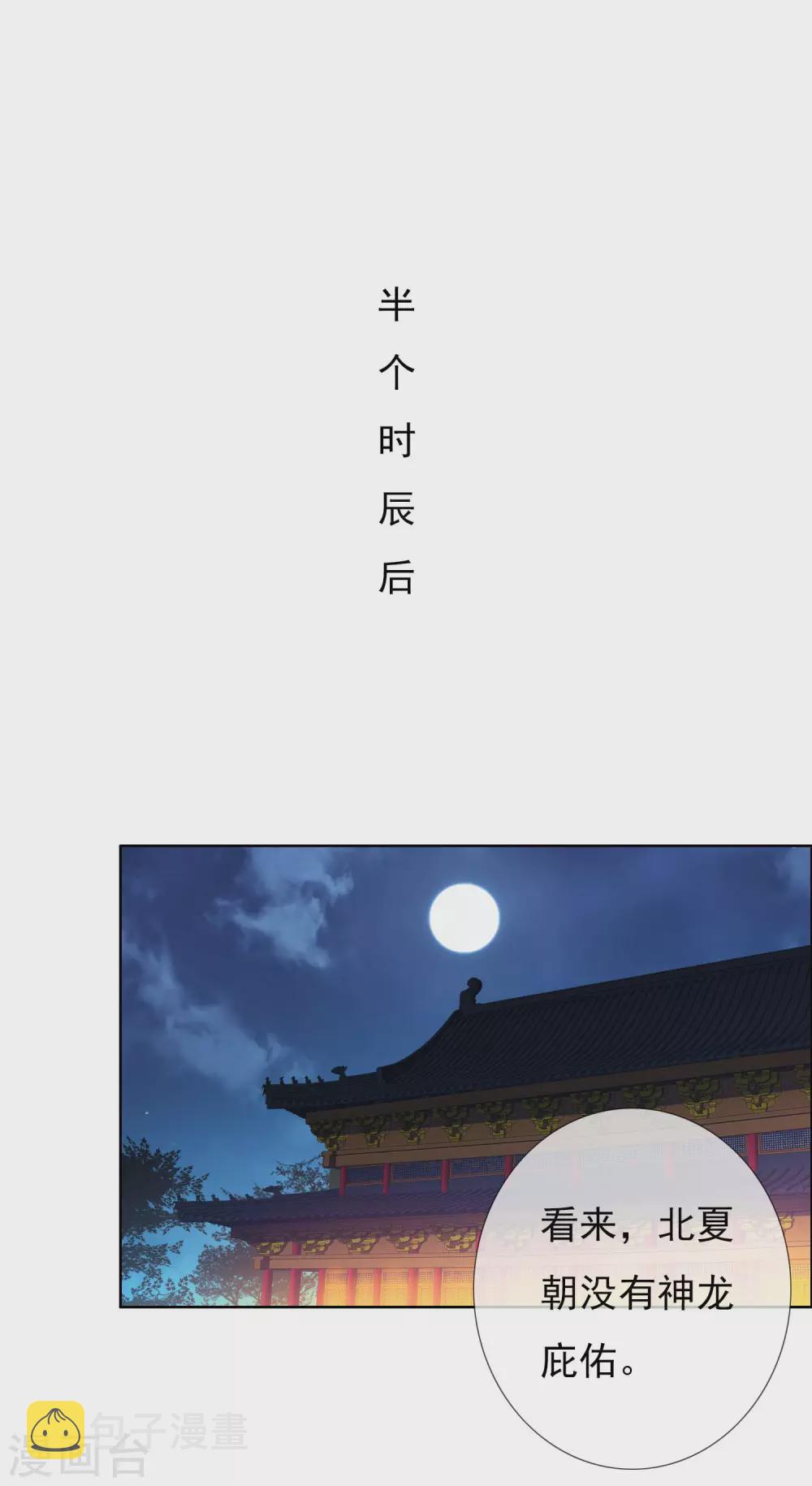 第28话 跪下唱征服1