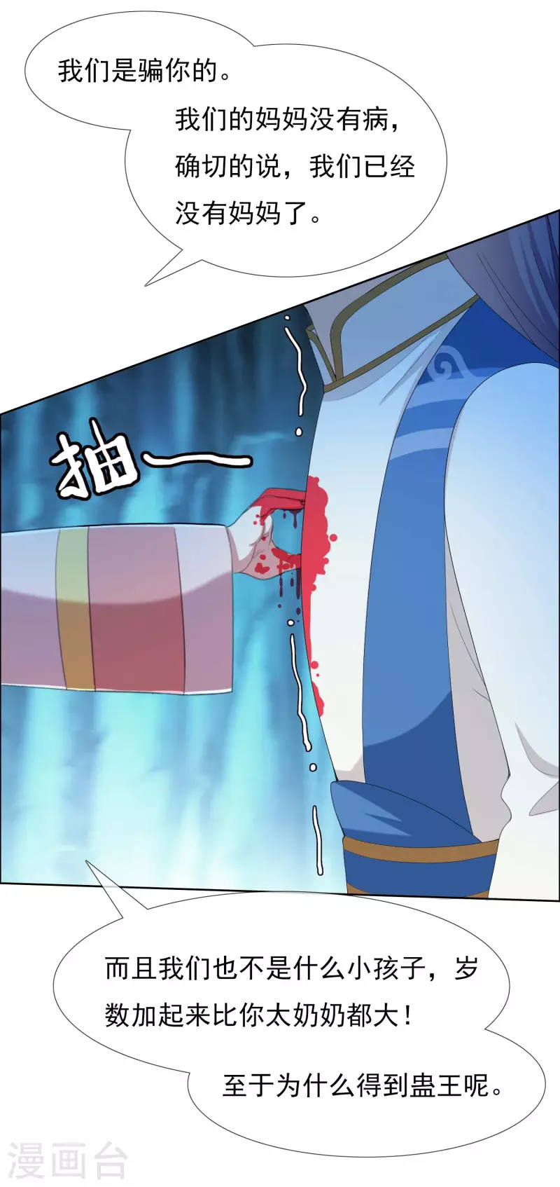 第45话 心伤人30