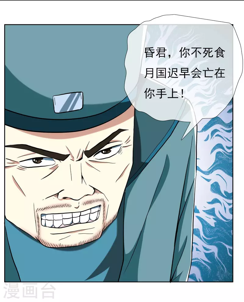 第50话 救了不该救的人25