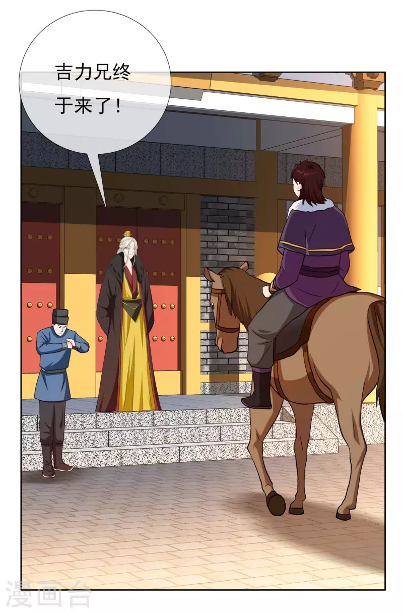 第51话 奇怪绰号28