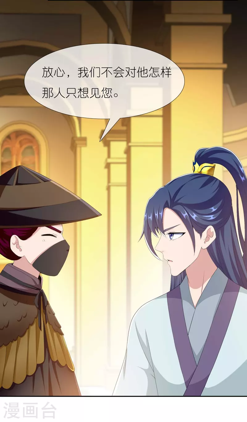 第86话 终於把你等到4
