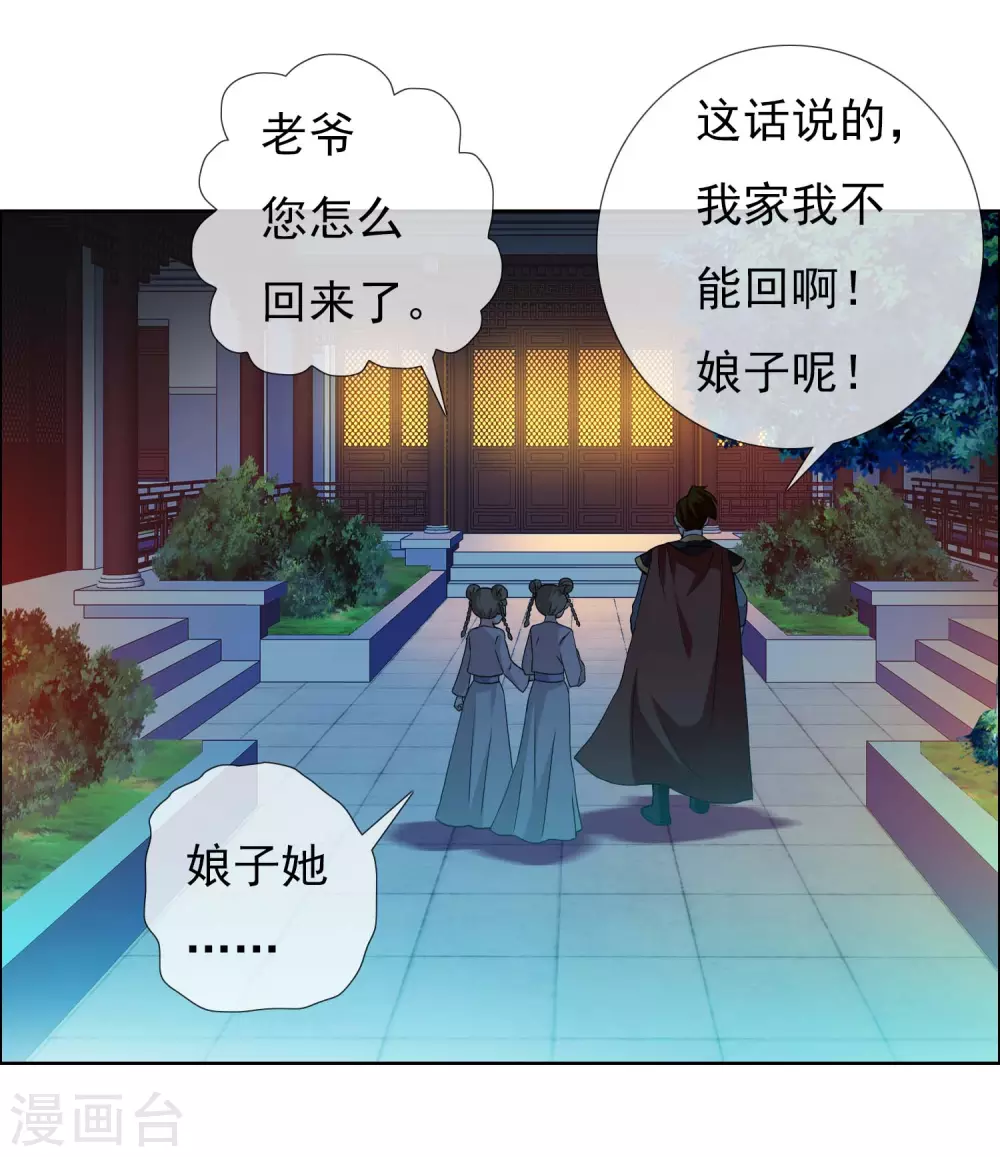 第15话 有贼！4
