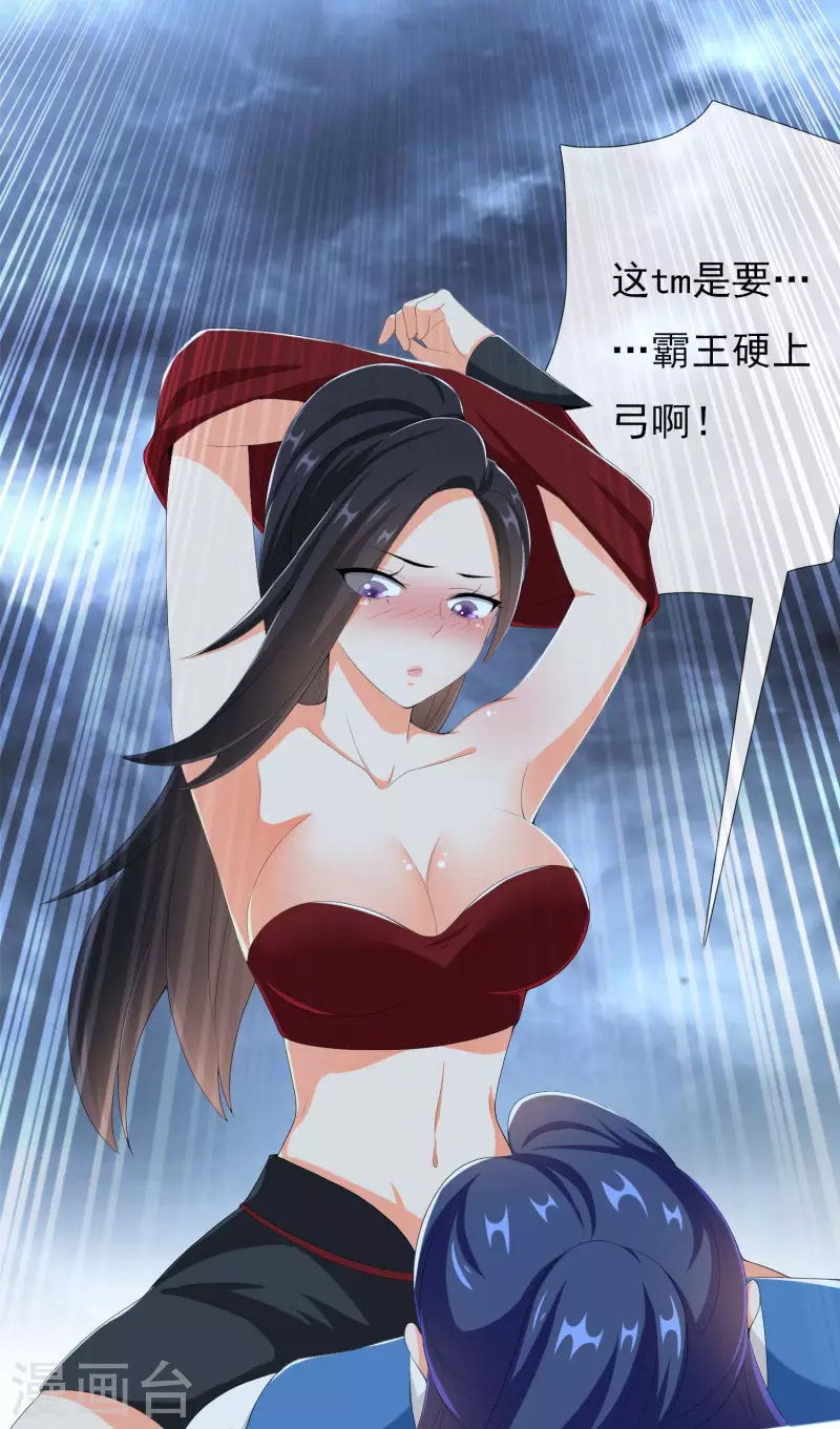 第43话 姑娘！不要！4