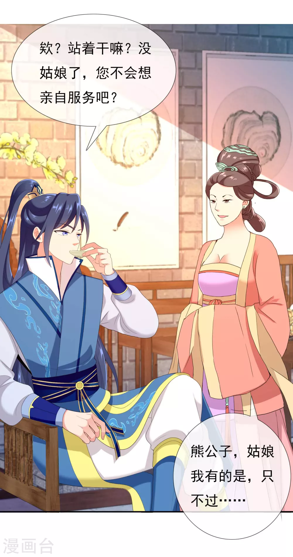 第4话 胯下之辱7