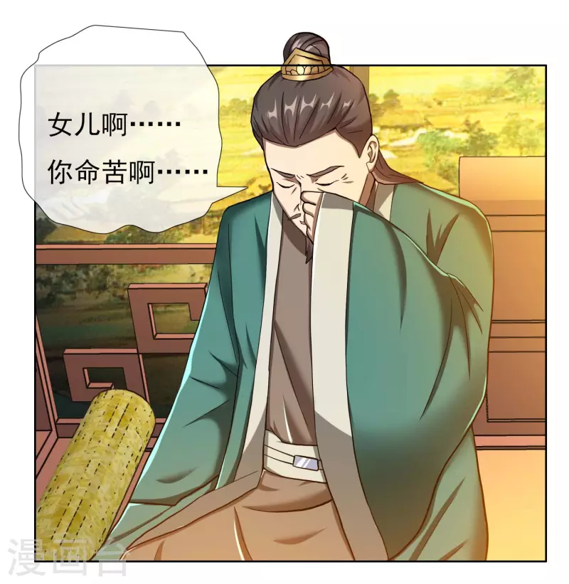 第35话 洞房难入27