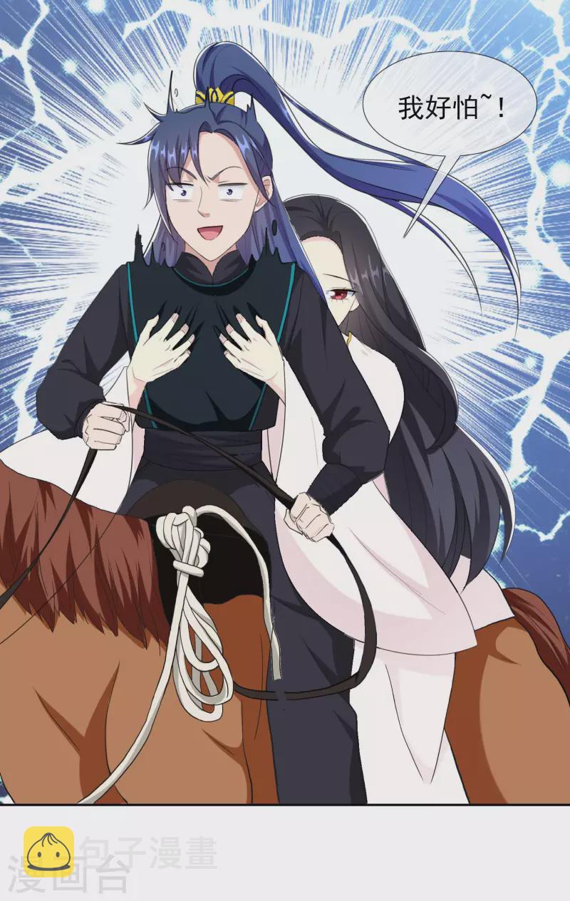 第82话 大人的香蕉好厉害12