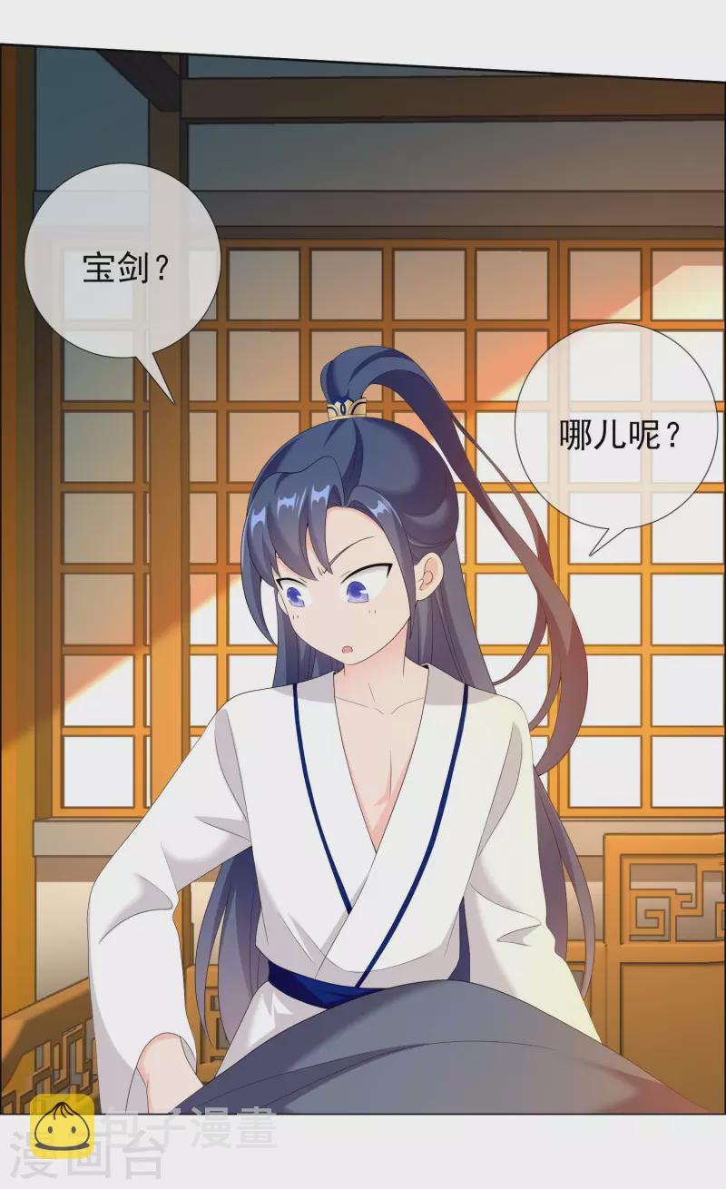 第34话 快把生米煮成熟饭3