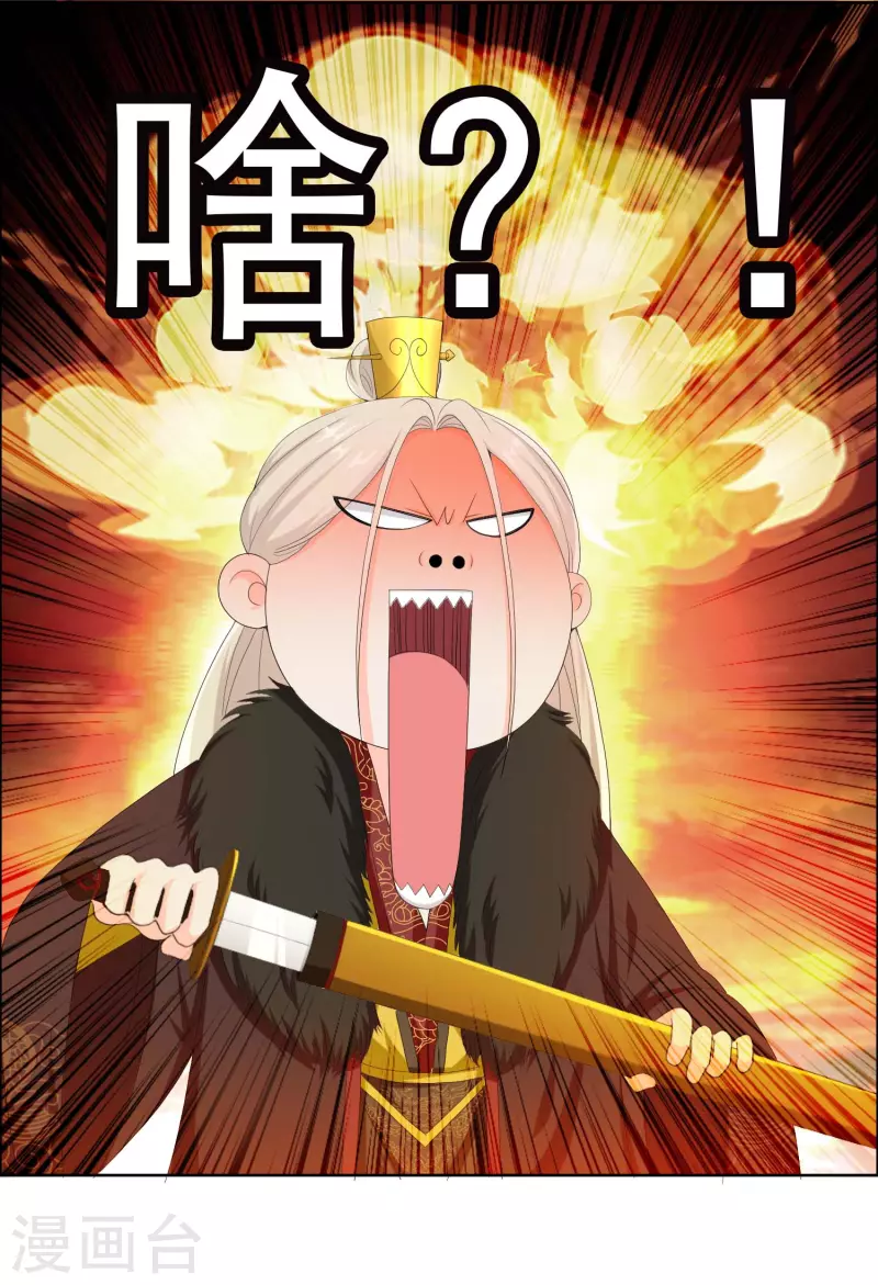 第53话 我要你……24