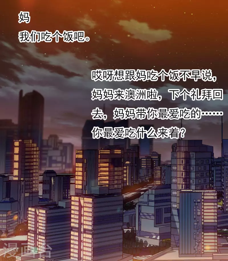 第70话 我是不是该安静的走开20