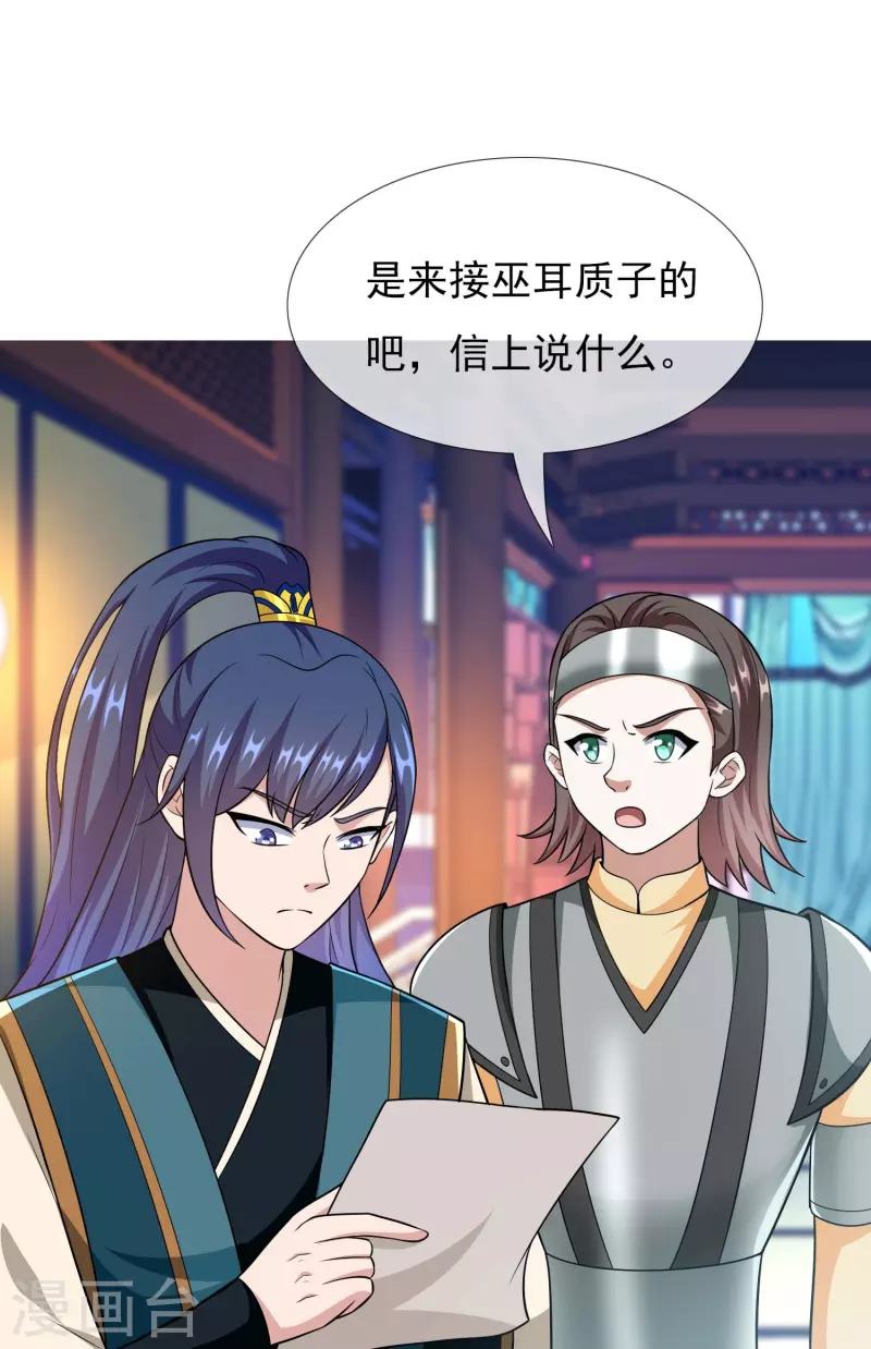 第96话 魔鬼的触角23