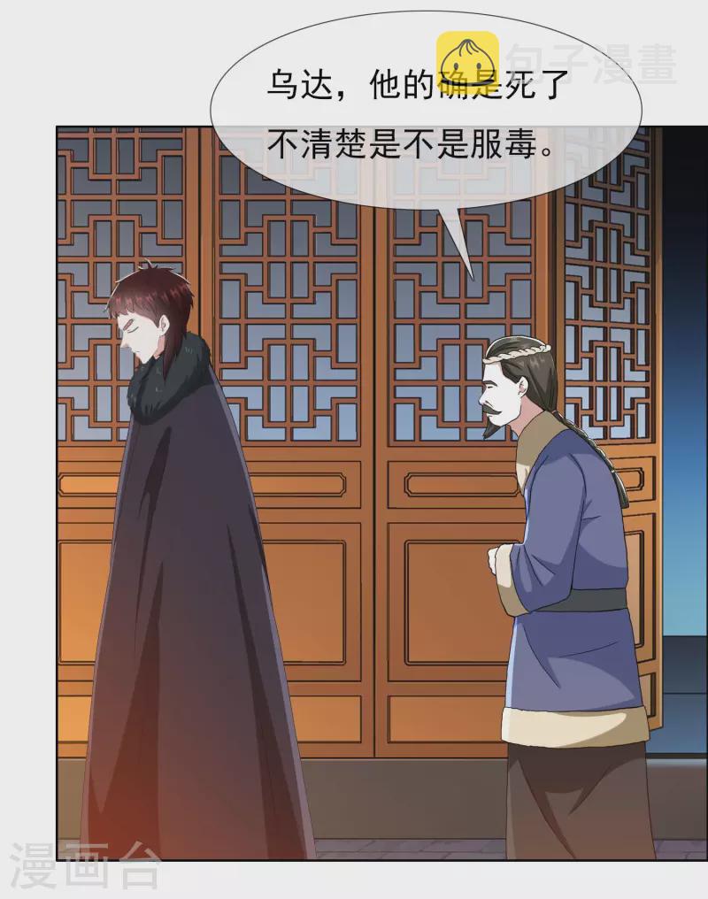 第69话 我才不要和皇子滚牀单15