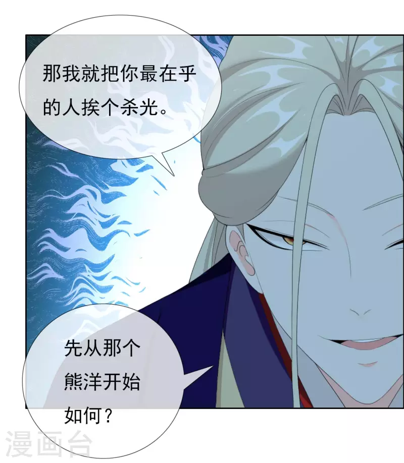 第37话 插进对手内部7
