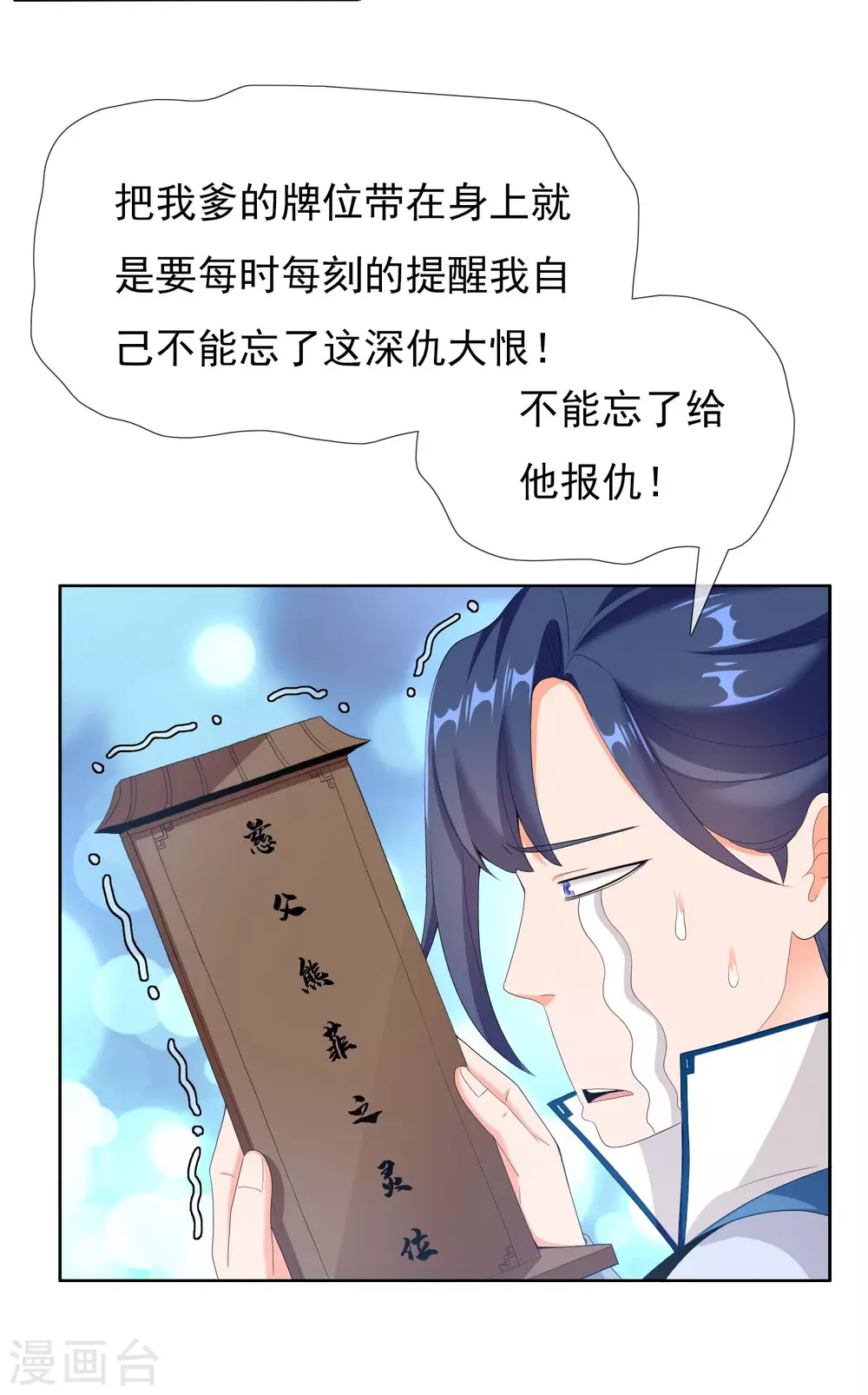 第16话 无赖遇流氓7
