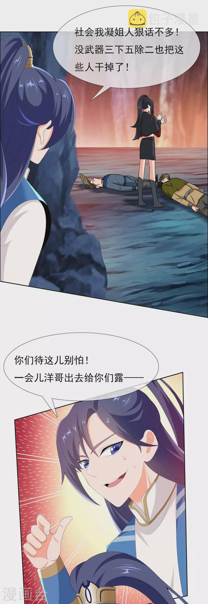 第45话 心伤人17