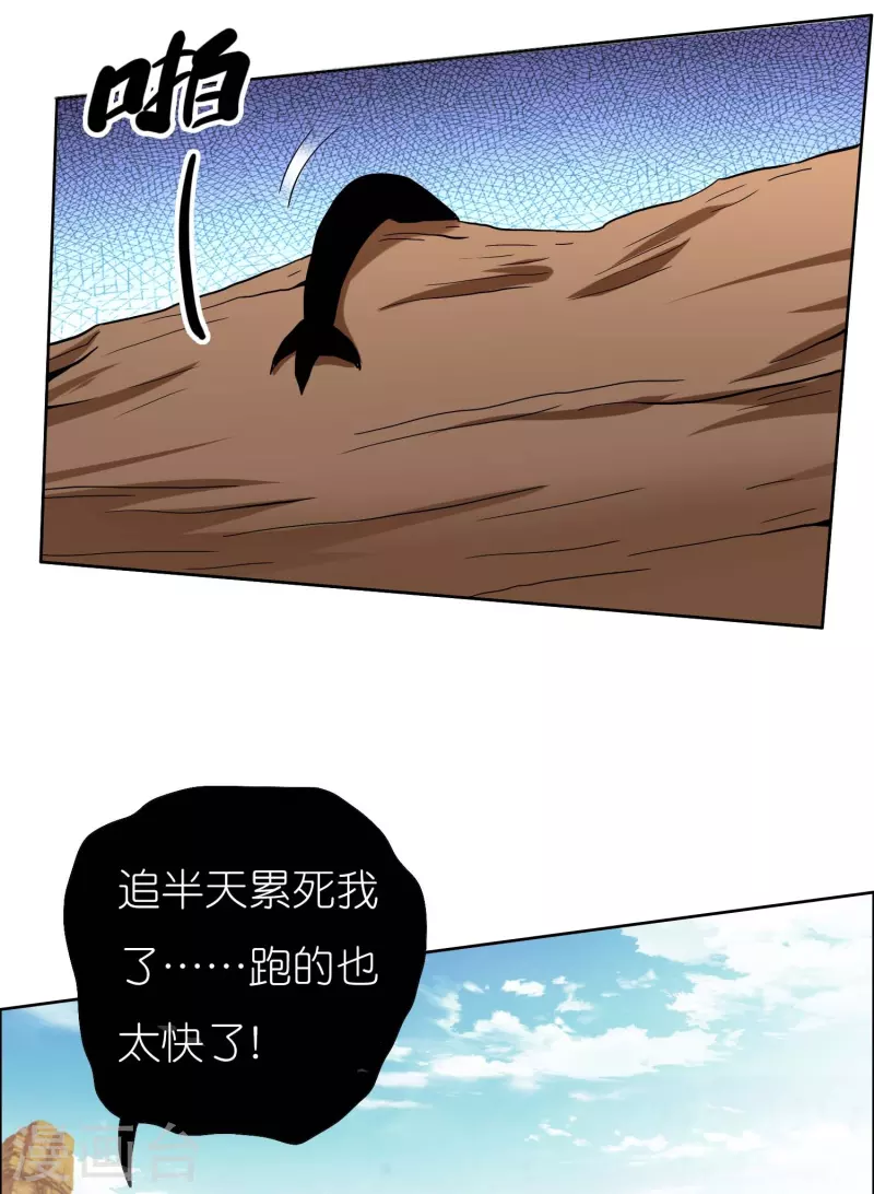 第85话 态度180°大转变4