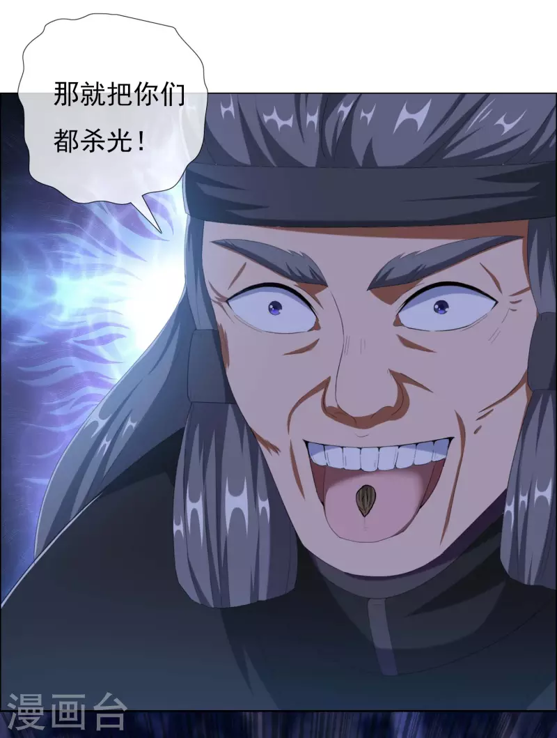 第45话 心伤人5