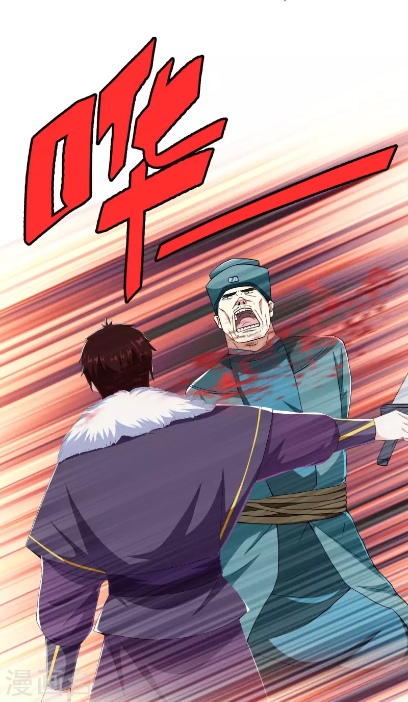 第50话 救了不该救的人26