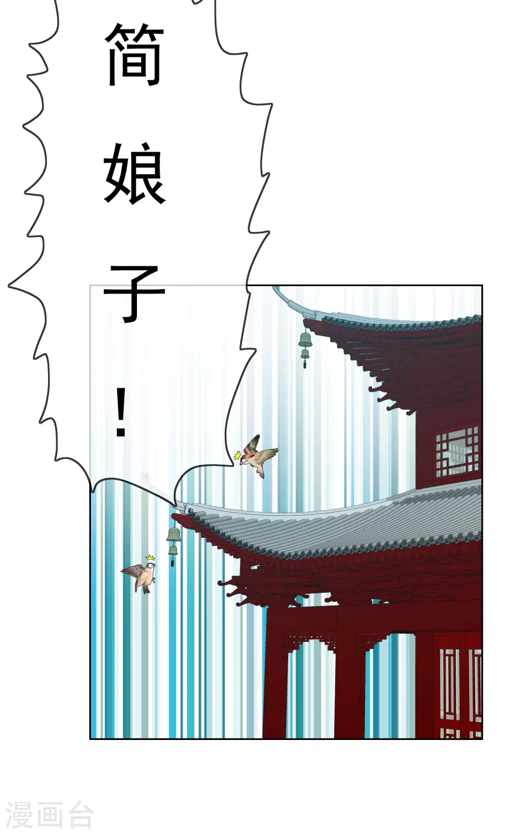 第1话 是谁撞了我的球11
