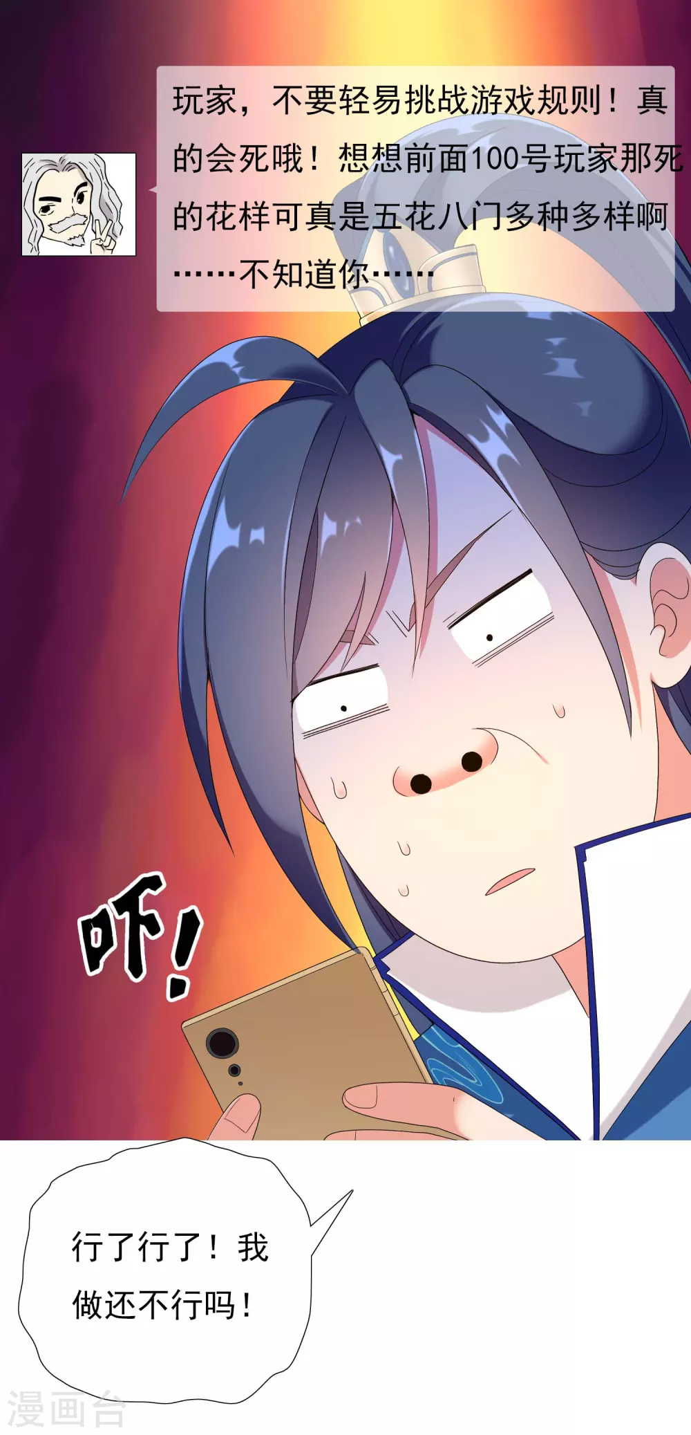 第2话 偷拍算什麽任务？21