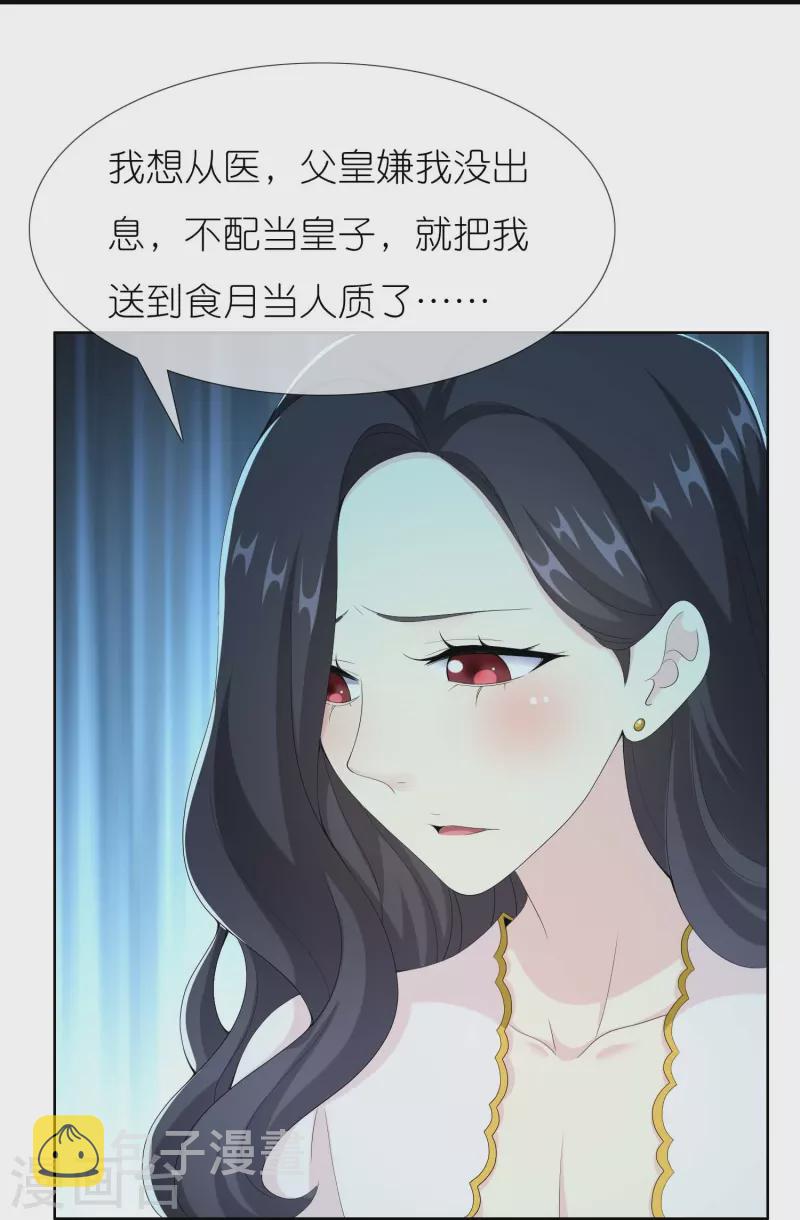 第84话 三颗星10