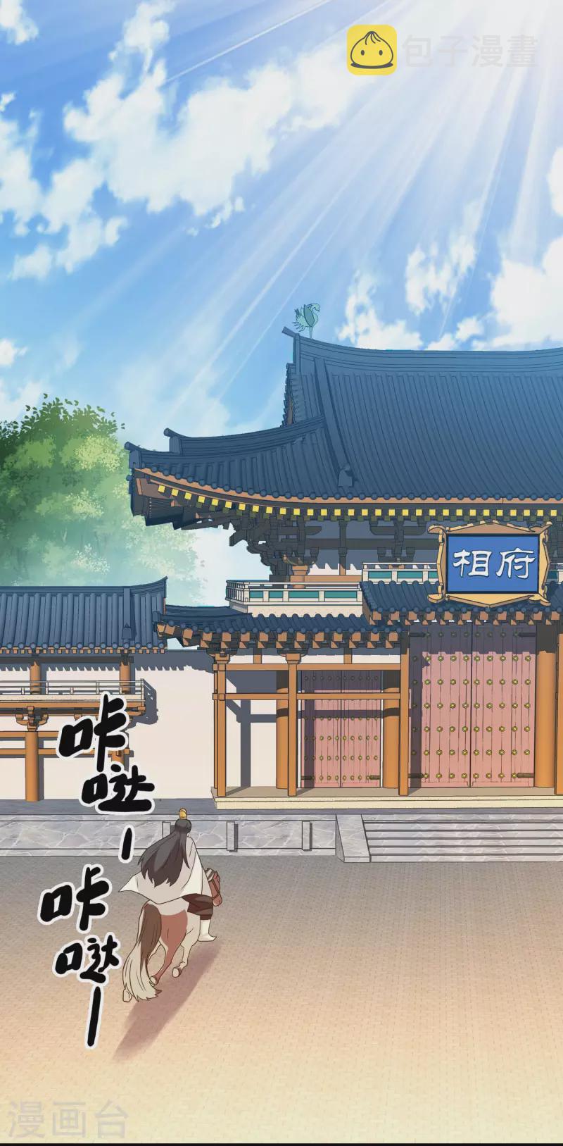 第61话 邪气外露32