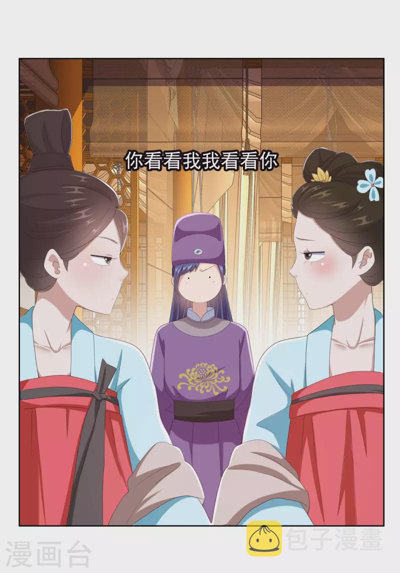 第59话 男人有劲7
