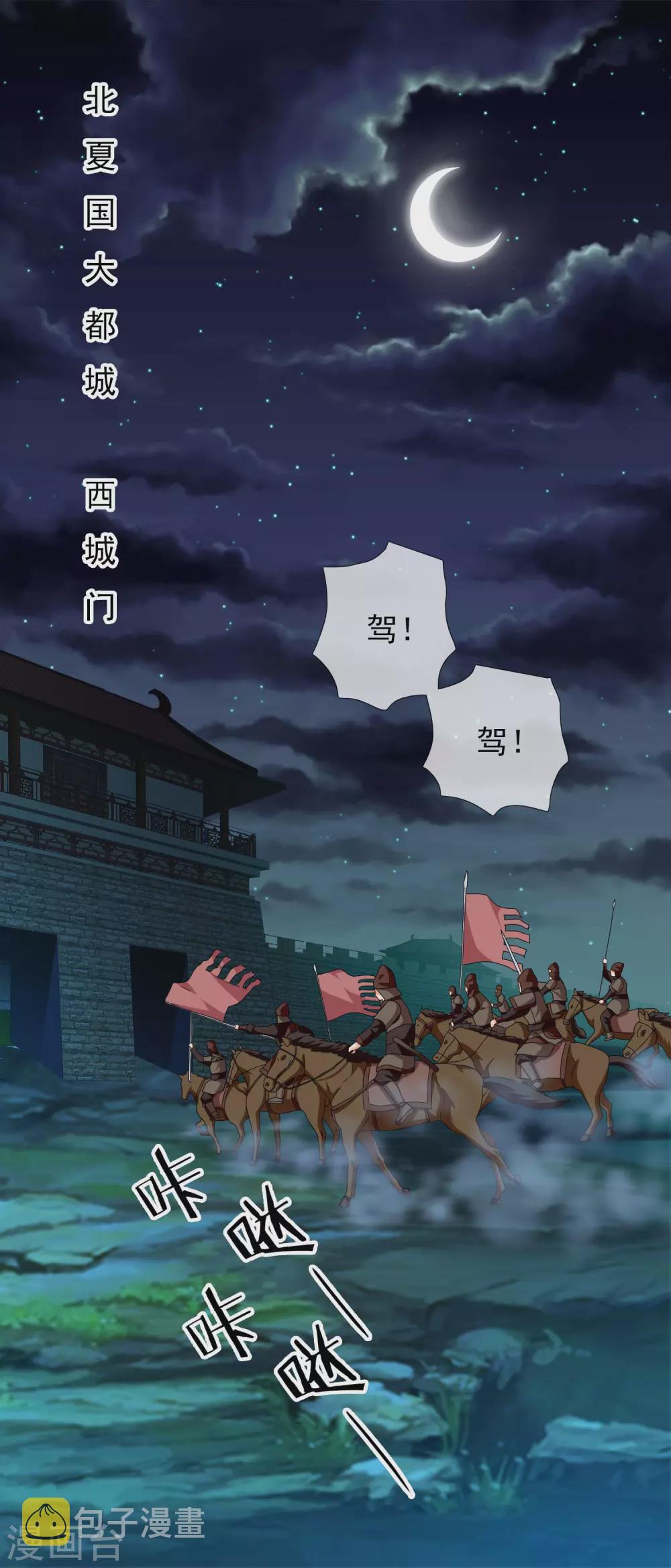 第14话 有诈！4