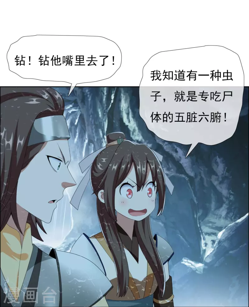 第89话 毒後30