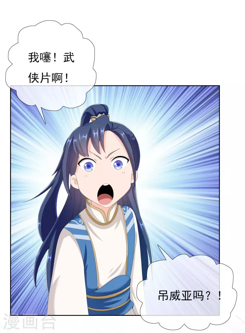 第38话 卖身6