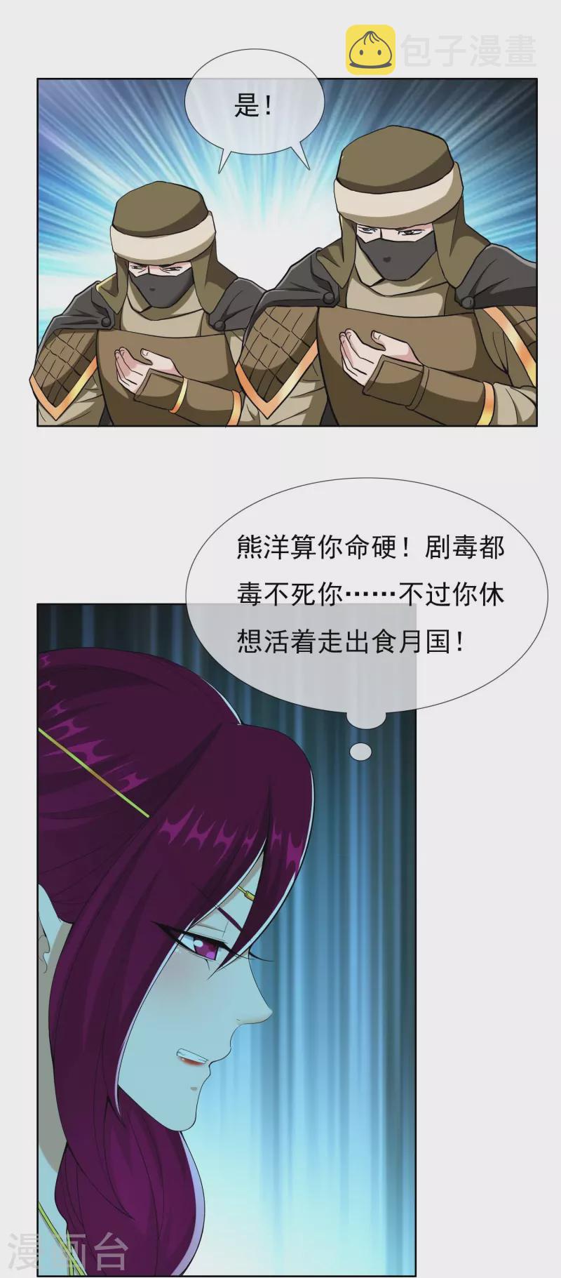 第91话 机智出城7